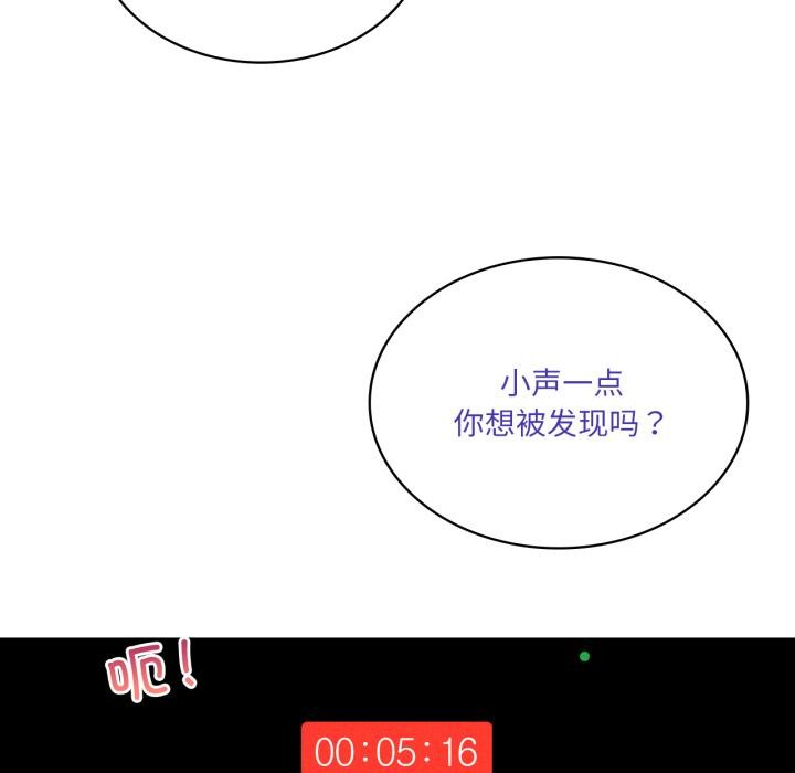 我靠升级逆袭成为大师 - 第52話 - page 23
