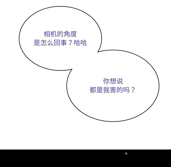 我靠升级逆袭成为大师 - 第52話 - page 26