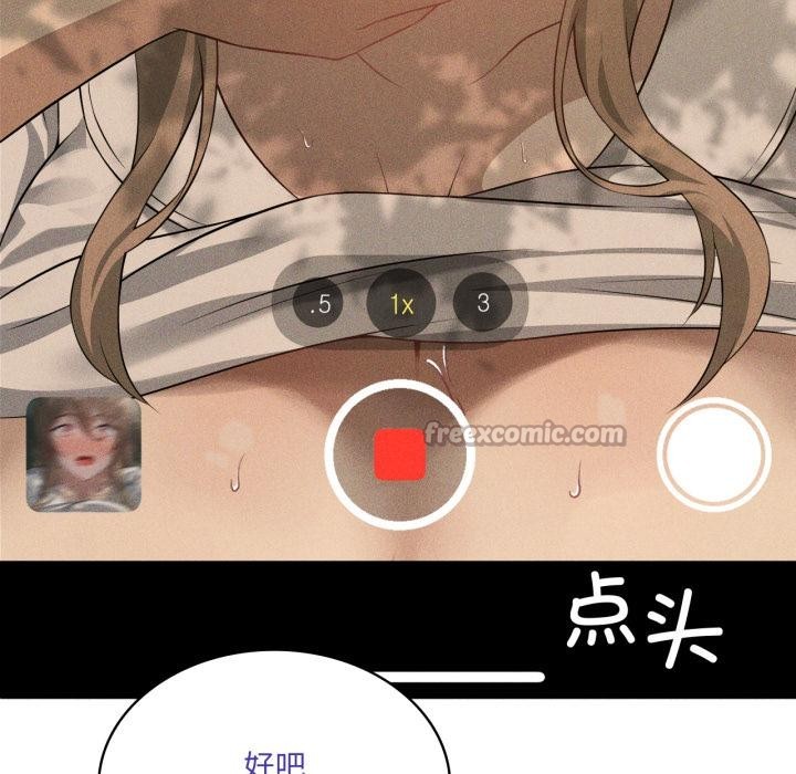 我靠升级逆袭成为大师 - 第52話 - page 28