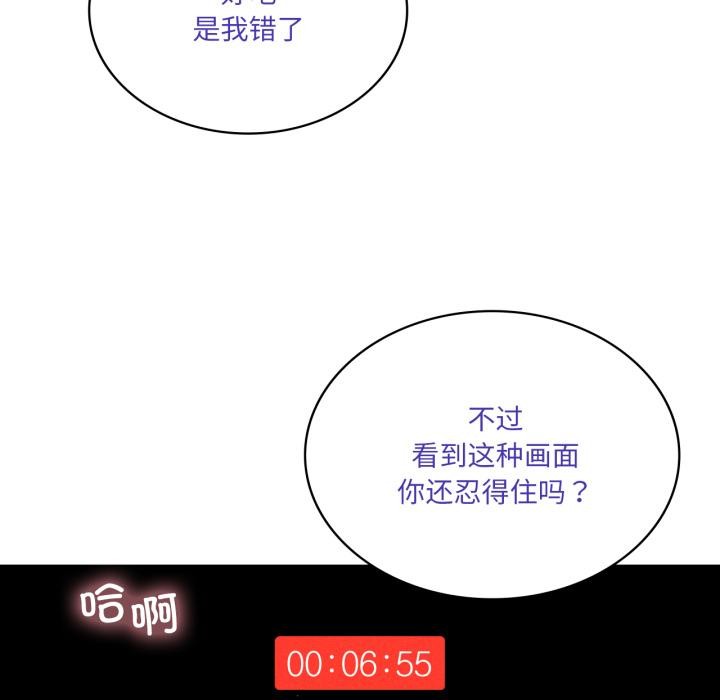 我靠升级逆袭成为大师 - 第52話 - page 29