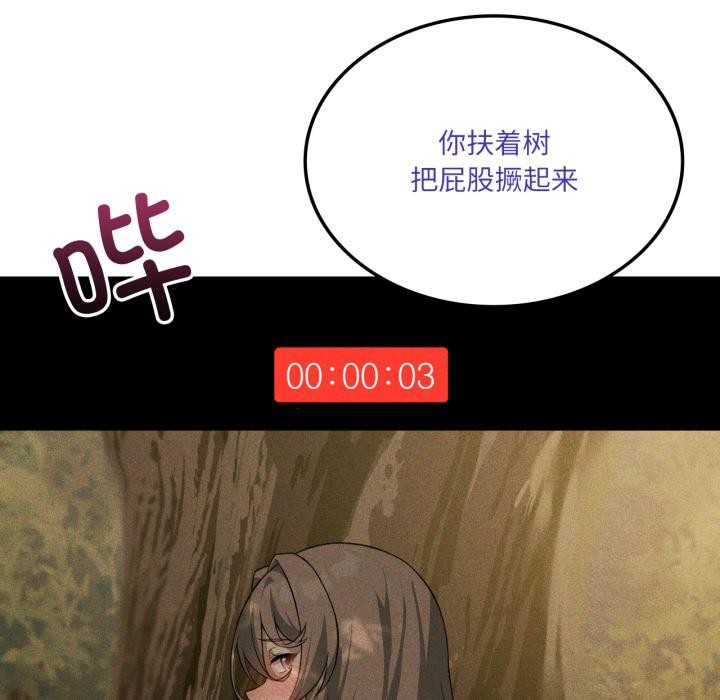 我靠升级逆袭成为大师 - 第52話 - page 38