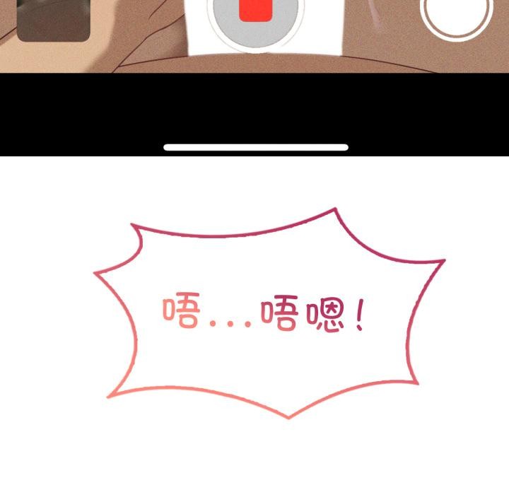 我靠升级逆袭成为大师 - 第52話 - page 43