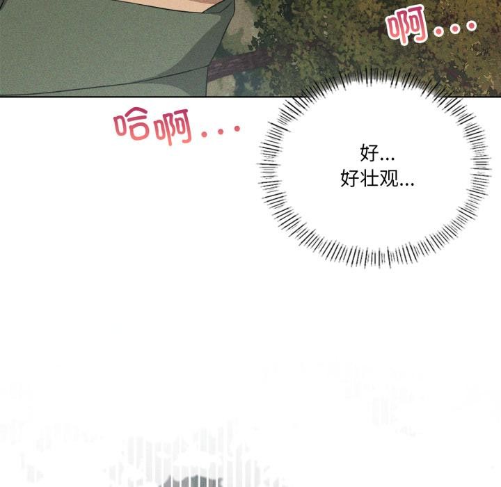 我靠升级逆袭成为大师 - 第52話 - page 46