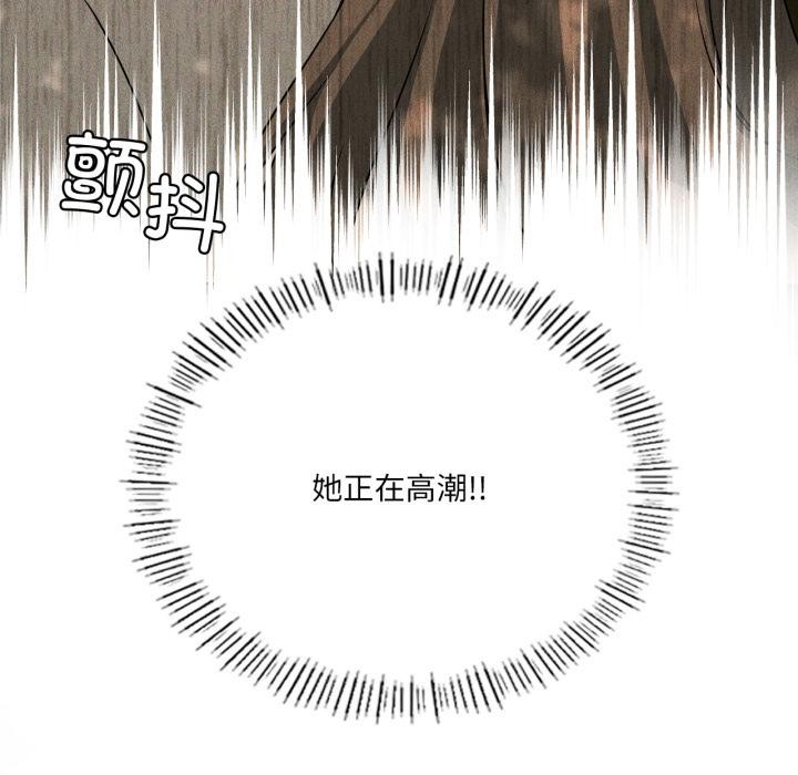 我靠升级逆袭成为大师 - 第52話 - page 52