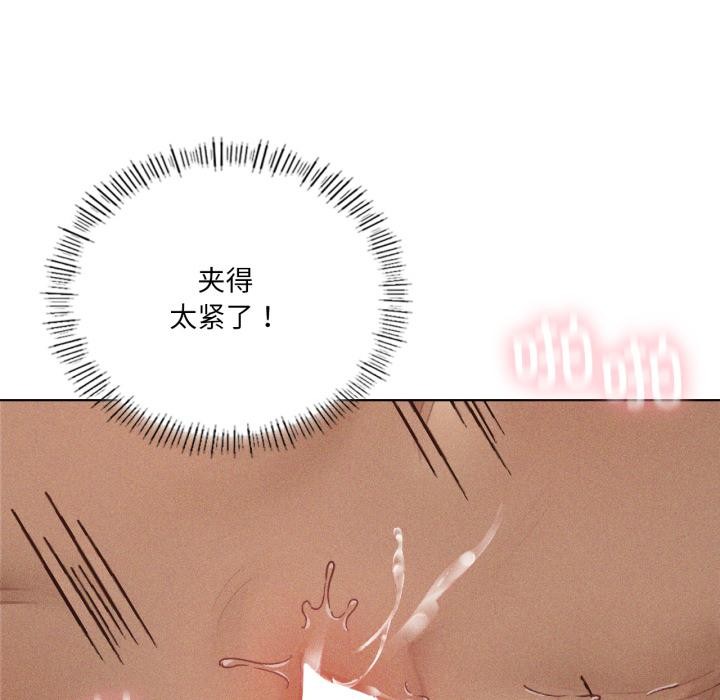 我靠升级逆袭成为大师 - 第52話 - page 53
