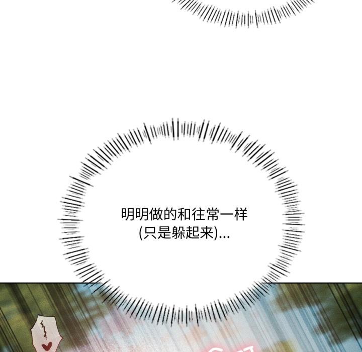 我靠升级逆袭成为大师 - 第52話 - page 55