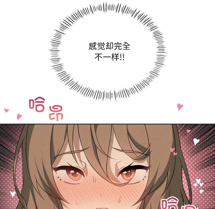 我靠升级逆袭成为大师 - 第52話 - page 59