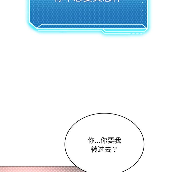 我靠升级逆袭成为大师 - 第52話 - page 64