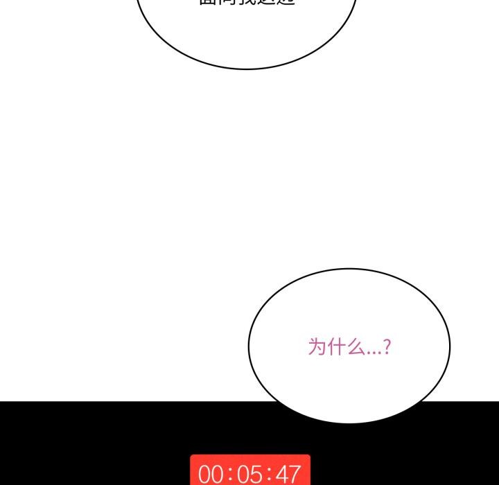 我靠升级逆袭成为大师 - 第52話 - page 67