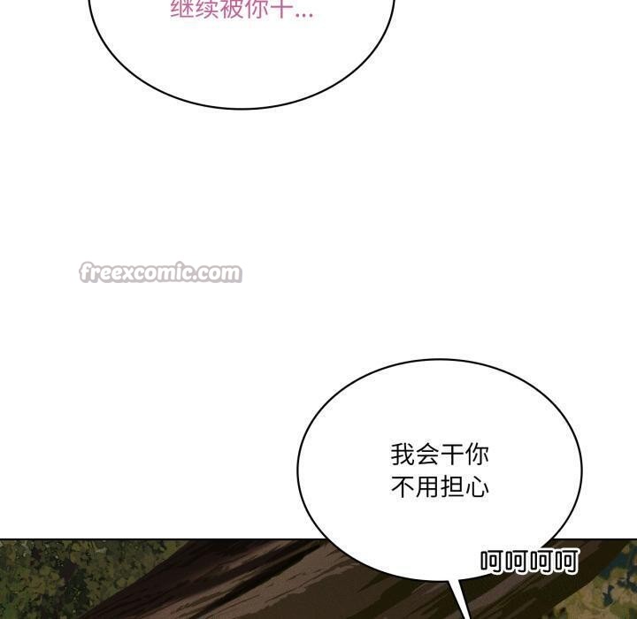 我靠升级逆袭成为大师 - 第52話 - page 70