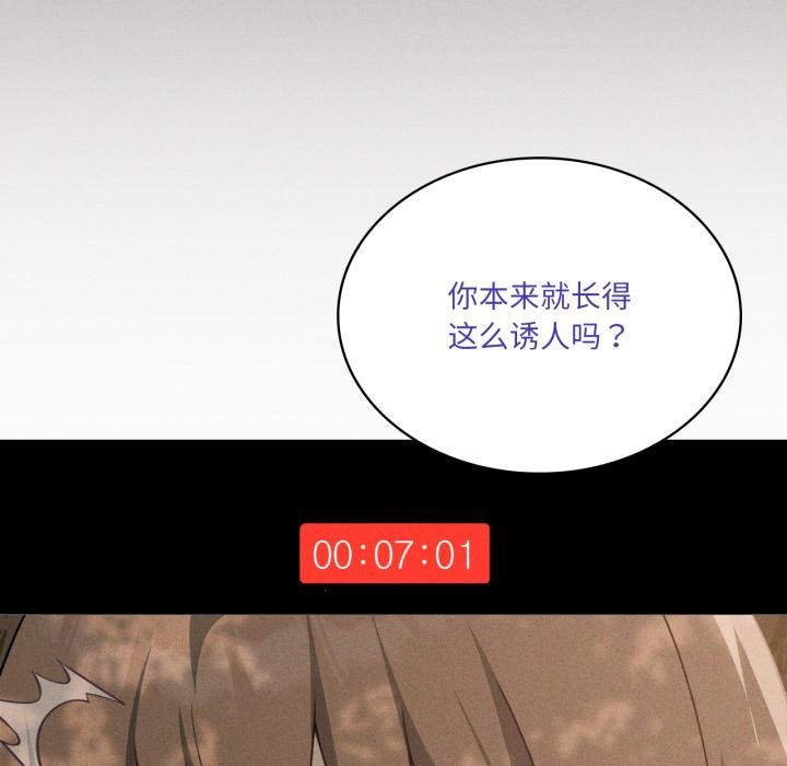我靠升级逆袭成为大师 - 第52話 - page 78