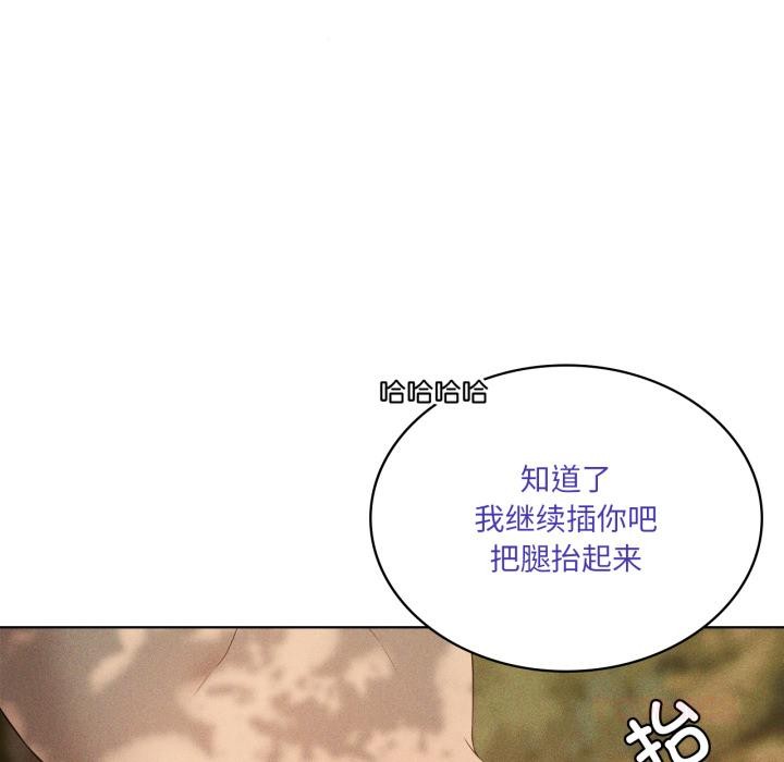 我靠升级逆袭成为大师 - 第52話 - page 81