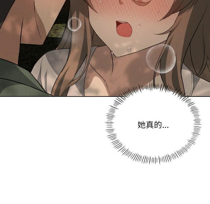 我靠升级逆袭成为大师 - 第52話 - page 92
