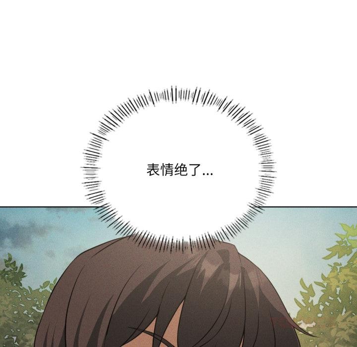 我靠升级逆袭成为大师 - 第52話 - page 93