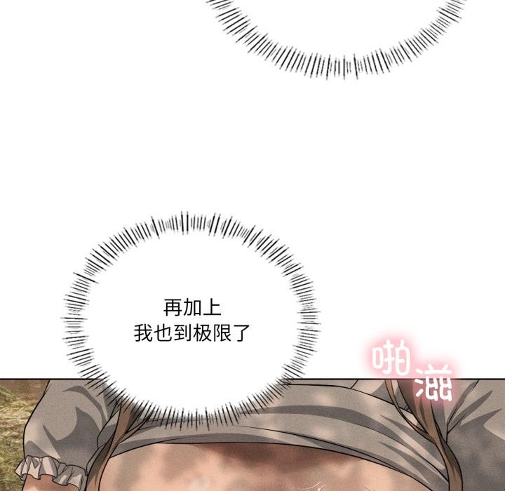我靠升级逆袭成为大师 - 第52話 - page 97