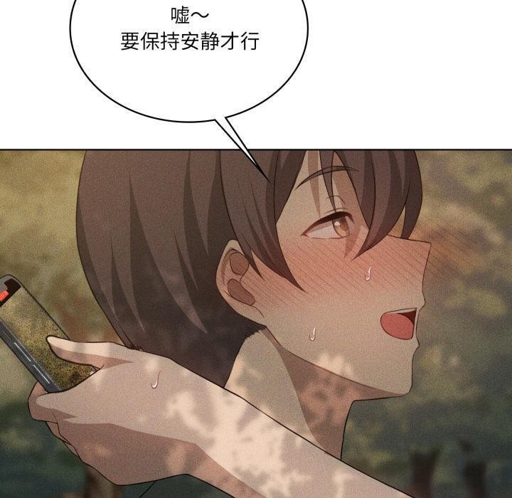 我靠升级逆袭成为大师 - 第52話 - page 110