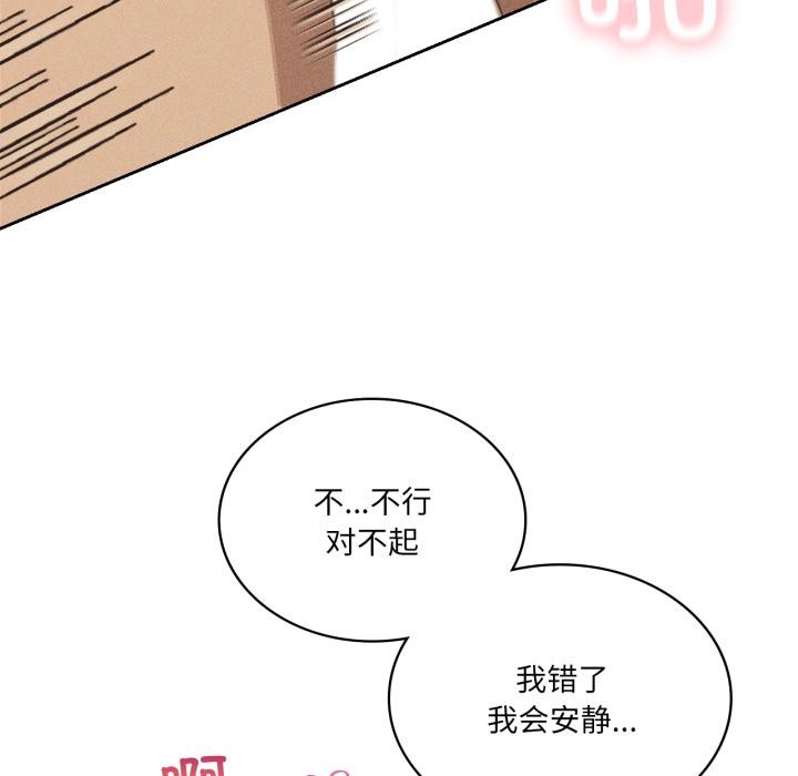 我靠升级逆袭成为大师 - 第52話 - page 113