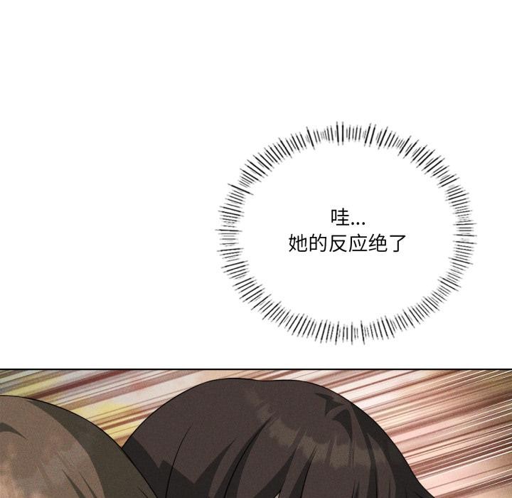 我靠升级逆袭成为大师 - 第52話 - page 118