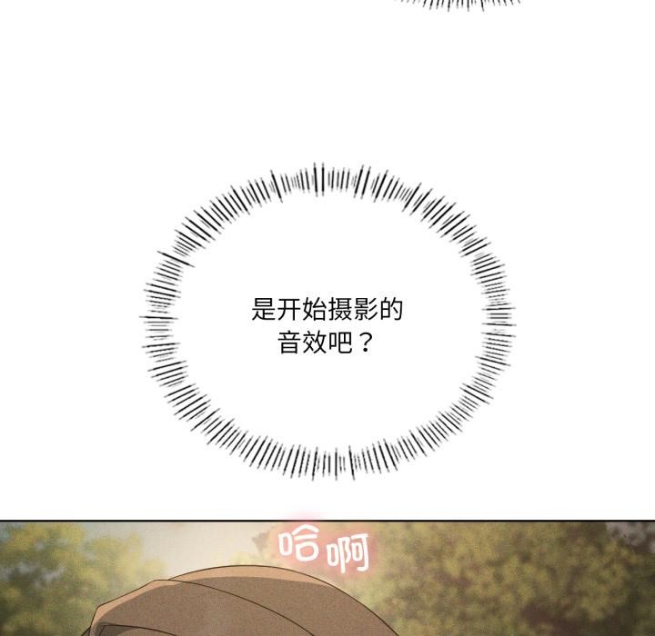 我靠升级逆袭成为大师 - 第52話 - page 124