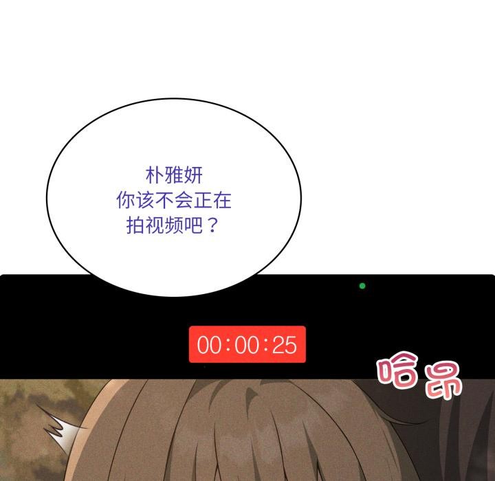 我靠升级逆袭成为大师 - 第52話 - page 127