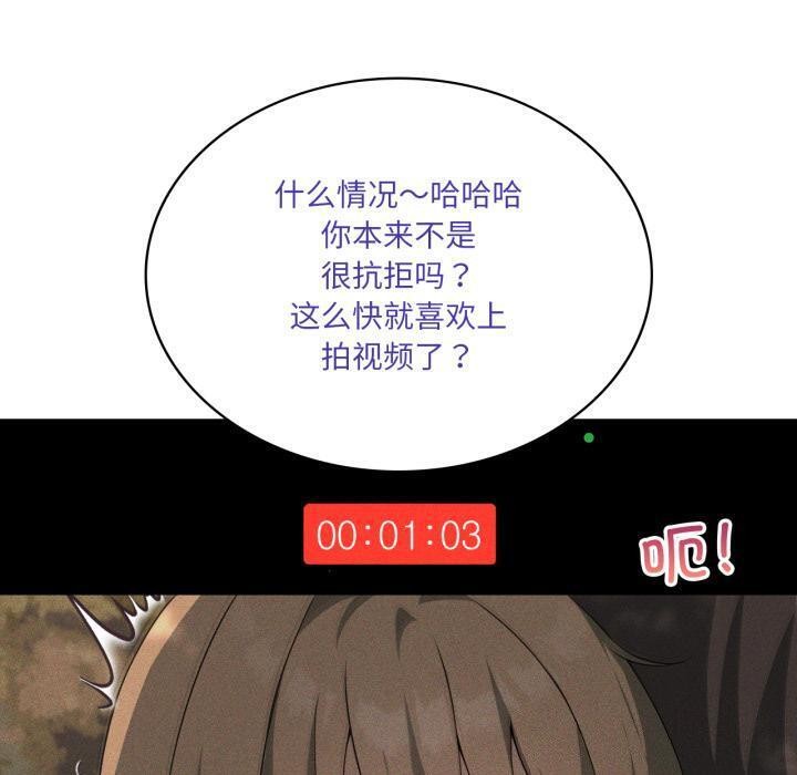 我靠升级逆袭成为大师 - 第52話 - page 130