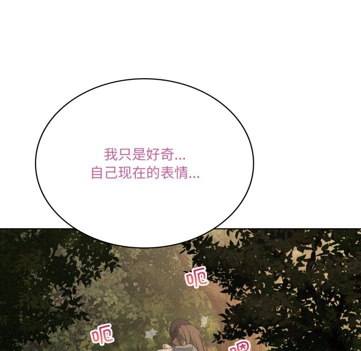 我靠升级逆袭成为大师 - 第52話 - page 133