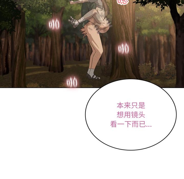 我靠升级逆袭成为大师 - 第52話 - page 134