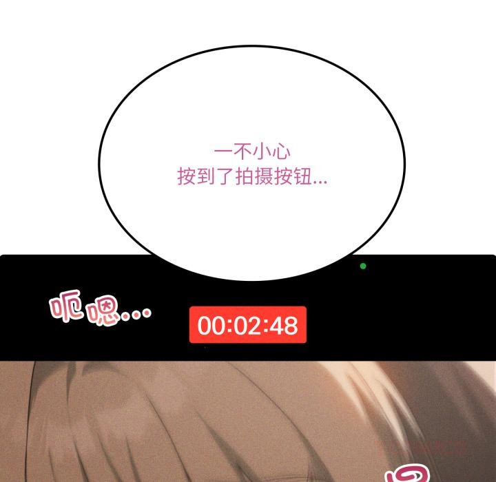 我靠升级逆袭成为大师 - 第52話 - page 135