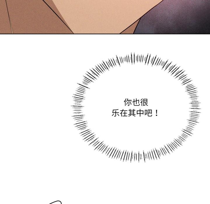 我靠升级逆袭成为大师 - 第52話 - page 139