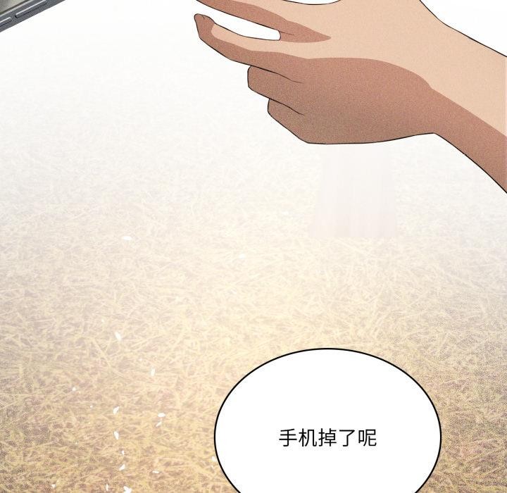 我靠升级逆袭成为大师 - 第52話 - page 146