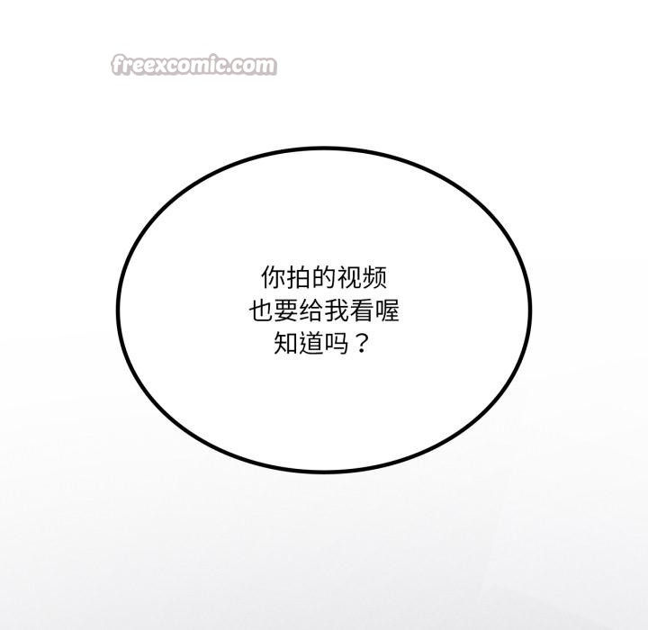 我靠升级逆袭成为大师 - 第52話 - page 154