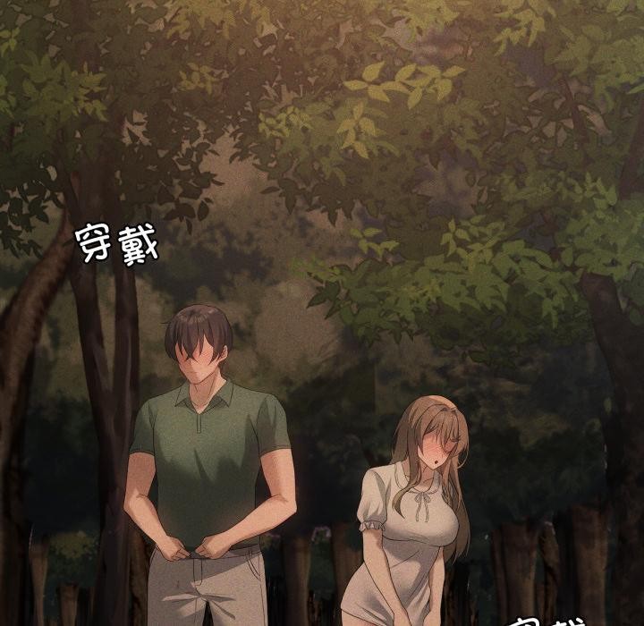 我靠升级逆袭成为大师 - 第52話 - page 157