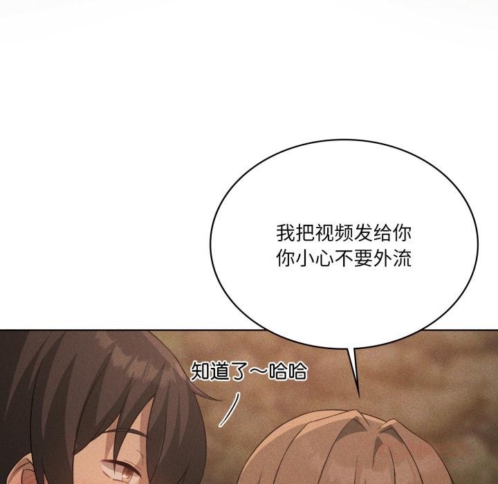 我靠升级逆袭成为大师 - 第52話 - page 159