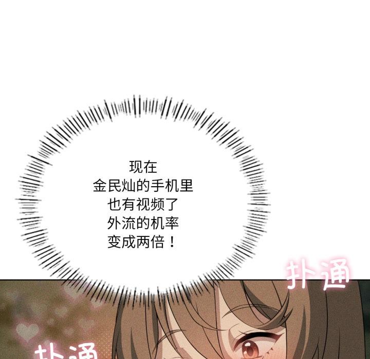 我靠升级逆袭成为大师 - 第52話 - page 162