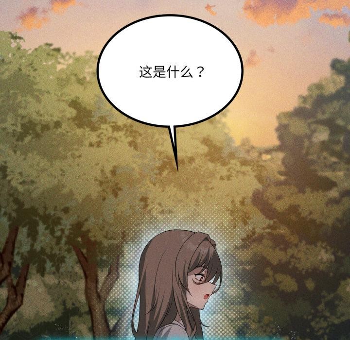 我靠升级逆袭成为大师 - 第52話 - page 166