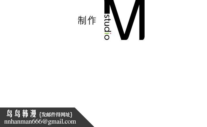 我靠升级逆袭成为大师 - 第52話 - page 172