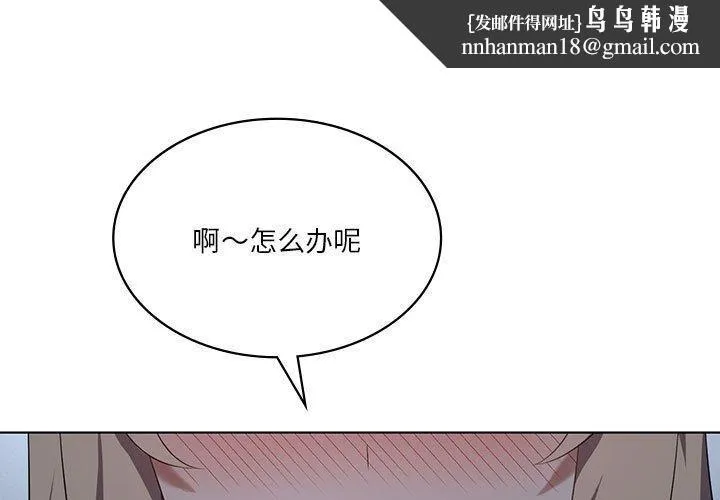 我靠升级逆袭成为大师 - 第35話 - page 1