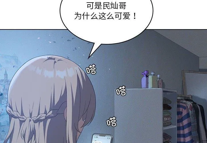 我靠升级逆袭成为大师 - 第35話 - page 4