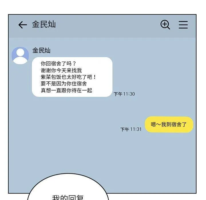 我靠升级逆袭成为大师 - 第35話 - page 6