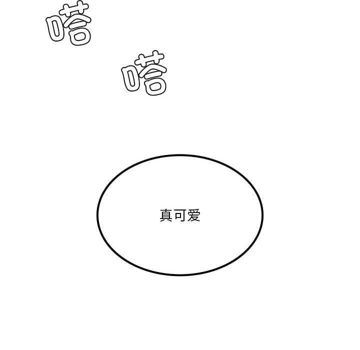 我靠升级逆袭成为大师 - 第35話 - page 10