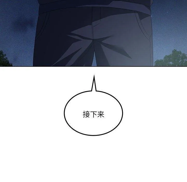 我靠升级逆袭成为大师 - 第35話 - page 20