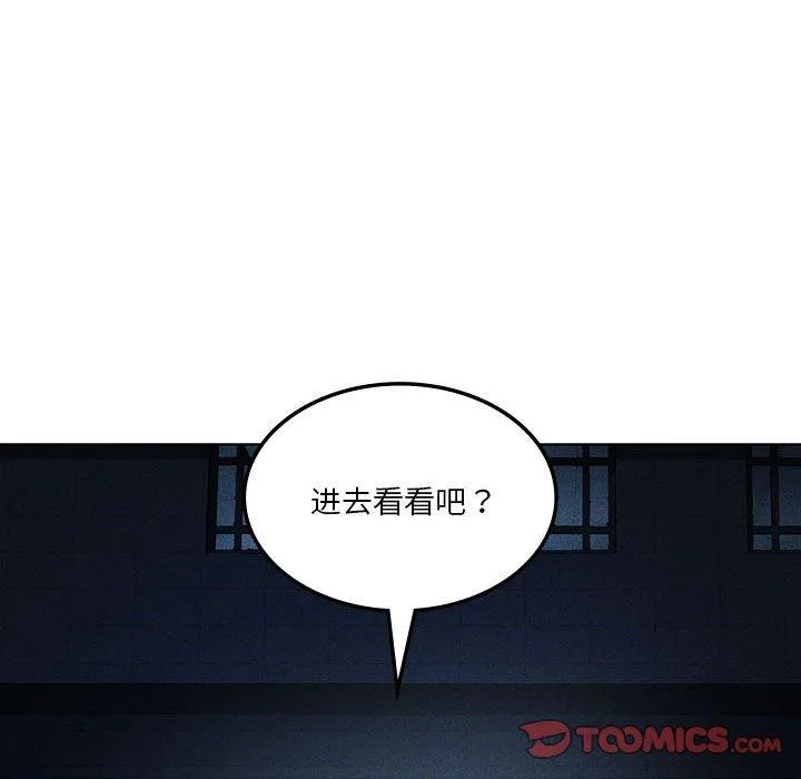 我靠升级逆袭成为大师 - 第35話 - page 21