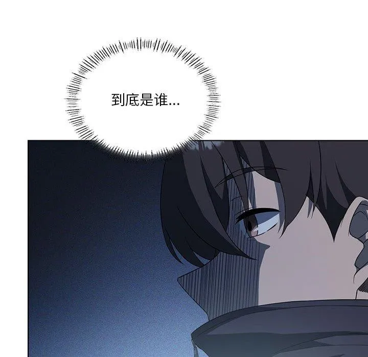 我靠升级逆袭成为大师 - 第35話 - page 25