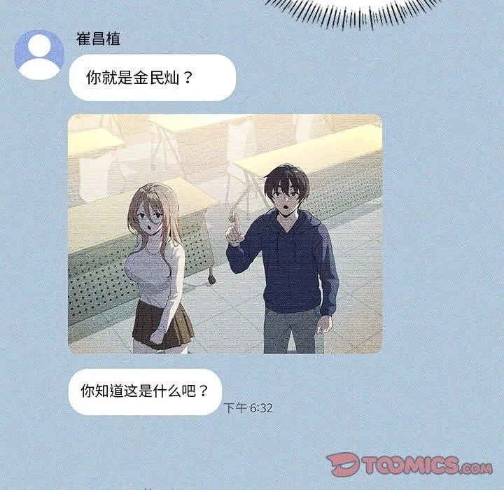 我靠升级逆袭成为大师 - 第35話 - page 27