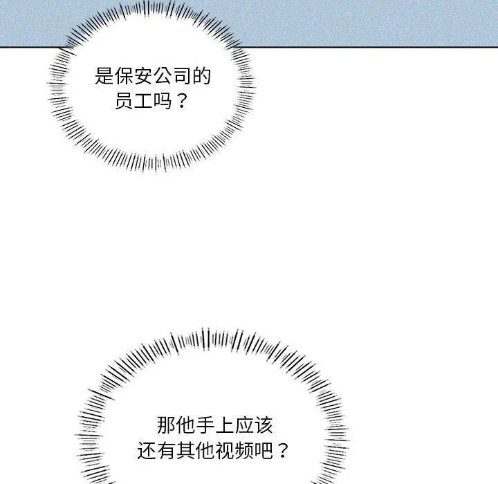 我靠升级逆袭成为大师 - 第35話 - page 28