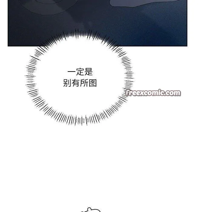我靠升级逆袭成为大师 - 第35話 - page 32