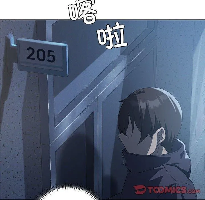 我靠升级逆袭成为大师 - 第35話 - page 33