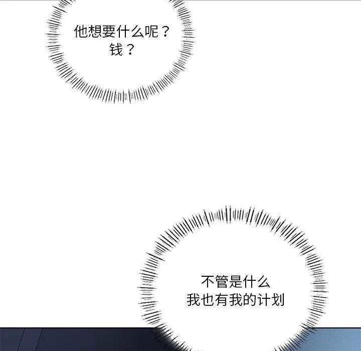 我靠升级逆袭成为大师 - 第35話 - page 34