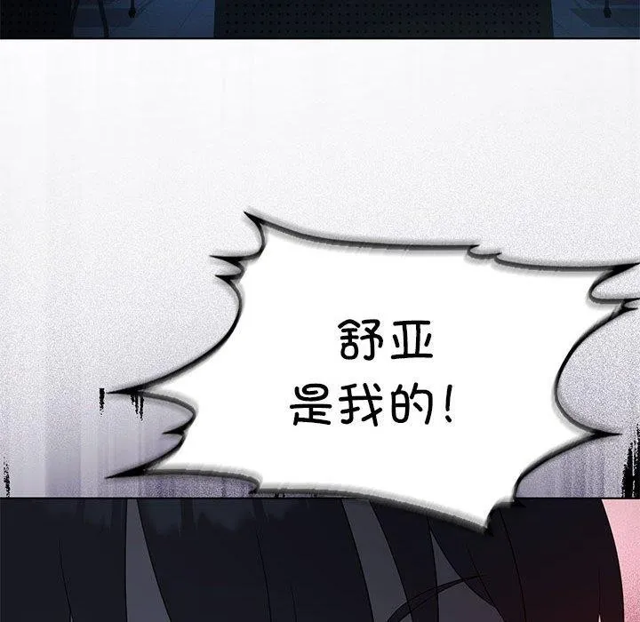 我靠升级逆袭成为大师 - 第35話 - page 38