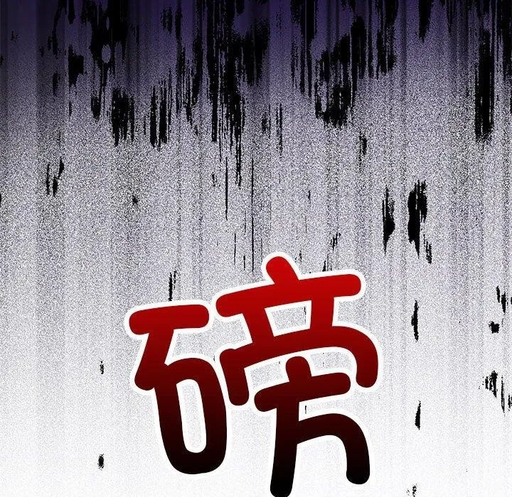 我靠升级逆袭成为大师 - 第35話 - page 44